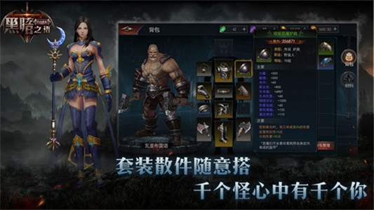 黑暗之语截图5 黑暗之语截图5