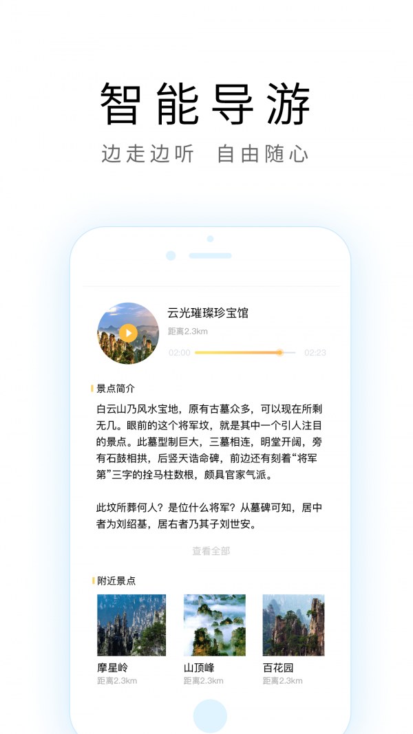 宁波导游截图3