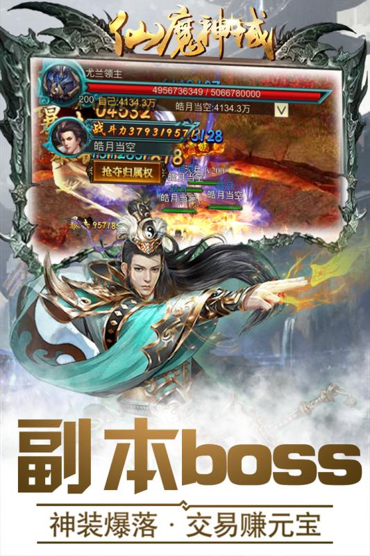 仙魔神域手游官方版 v15.0.0 安卓版截图4 仙魔神域手游官方版 v15.0.0 安卓版截图4