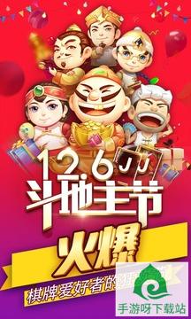 中至斗地主游戏下载_中至斗地主安卓版下载截图1