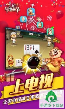 中至斗地主游戏下载_中至斗地主安卓版下载截图3