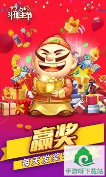 中至斗地主游戏下载_中至斗地主安卓版下载截图4