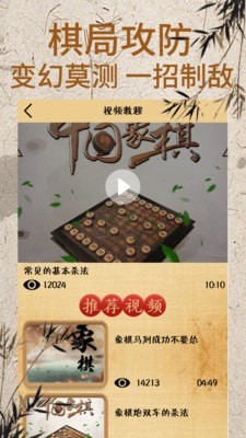 象棋对弈截图5 象棋对弈截图5