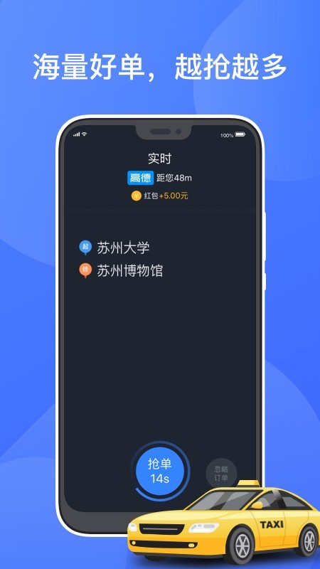 聚的出租截图1