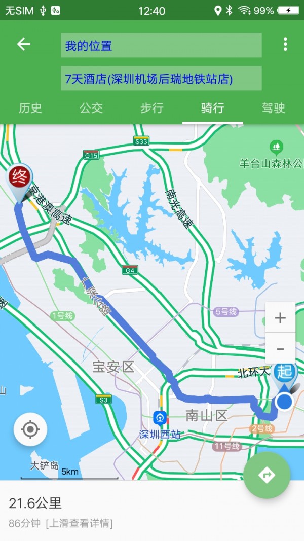 三号卫星地图导航截图4