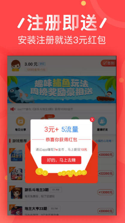 球球趣玩 1.3.2截图1