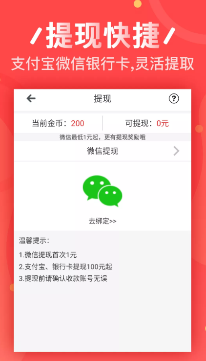 球球趣玩 1.3.2截图3