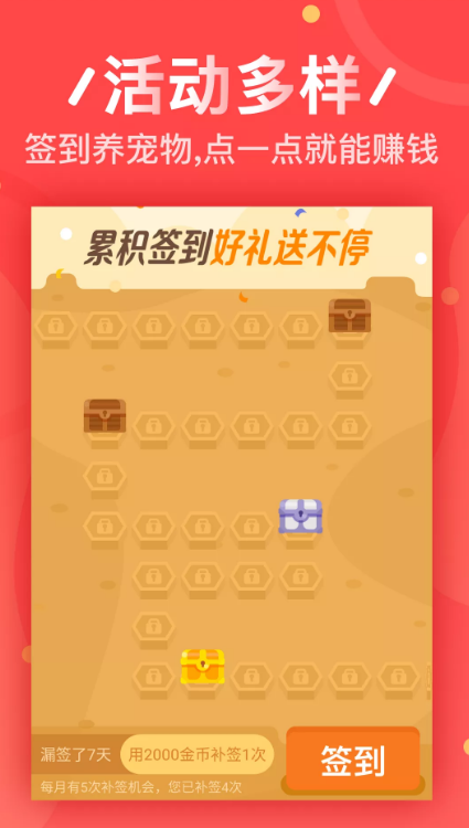 球球趣玩 1.3.2截图4