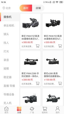 华视风行截图2 华视风行截图2