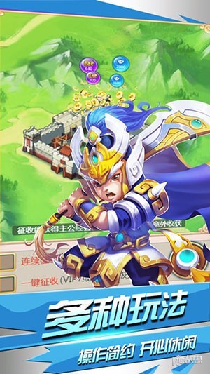 真三国塔防游戏 1.6.1截图2