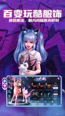 劲舞团小米版 2.8.1截图4