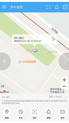 爱查车企业版 2.7.0截图2