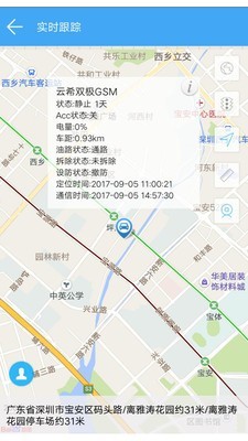 爱查车企业版 2.7.0截图4