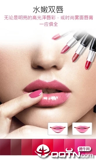 玩美彩妆新版 v5.54.1 安卓版截图2