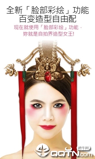 玩美彩妆新版 v5.54.1 安卓版截图4