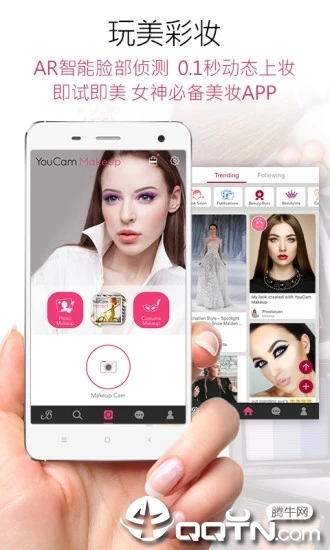 玩美彩妆新版 v5.54.1 安卓版截图5