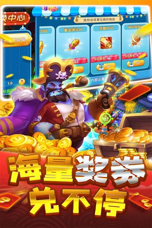 大神捕鱼官方下载 v1.0.2.8.0 正式版截图5