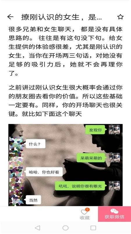 情感之家 3.2.0截图5 情感之家 3.2.0截图5