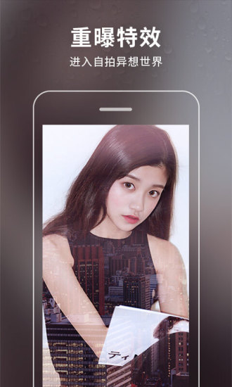 潮自拍独家星空滤镜app下载 V2.3.2.0 官方版截图3 潮自拍独家星空滤镜app下载 V2.3.2.0 官方版截图3