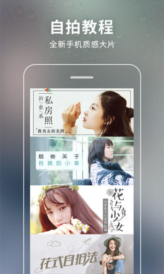 潮自拍独家星空滤镜app下载 V2.3.2.0 官方版截图4 潮自拍独家星空滤镜app下载 V2.3.2.0 官方版截图4