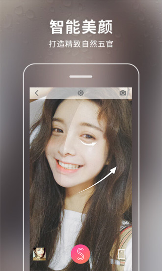 潮自拍独家星空滤镜app下载 V2.3.2.0 官方版截图5 潮自拍独家星空滤镜app下载 V2.3.2.0 官方版截图5