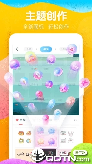 魔秀桌面 v7.0.3 安卓版截图1