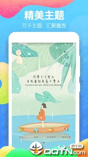 魔秀桌面 v7.0.3 安卓版截图2