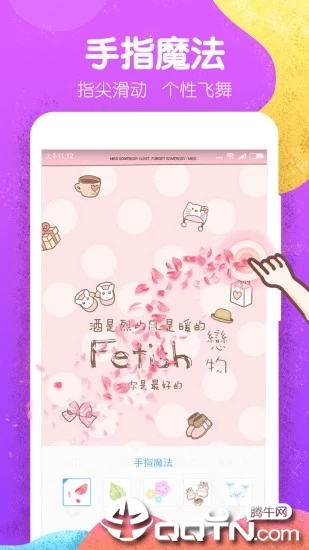 魔秀桌面 v7.0.3 安卓版截图3