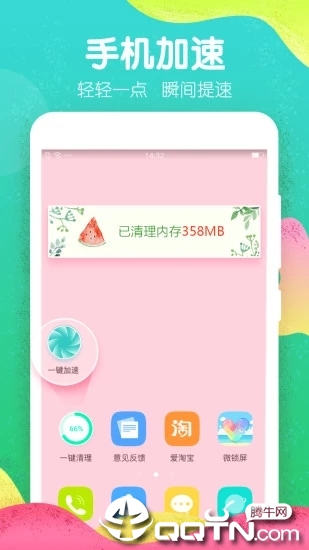 魔秀桌面 v7.0.3 安卓版截图5