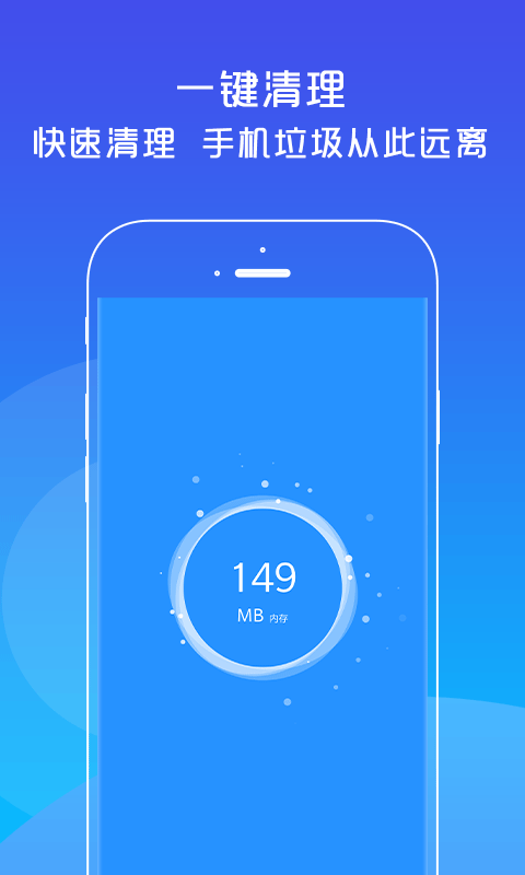 光速清理大师 1.032.10截图4