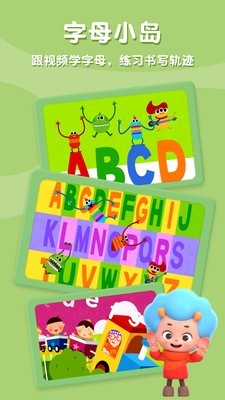 碰碰狐写字母画形状 2.0.15.2截图1