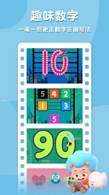 碰碰狐写字母画形状 2.0.15.2截图2