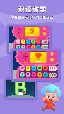 碰碰狐写字母画形状 2.0.15.2截图3