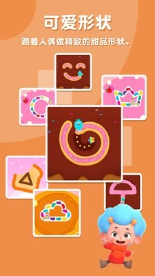 碰碰狐写字母画形状 2.0.15.2截图4