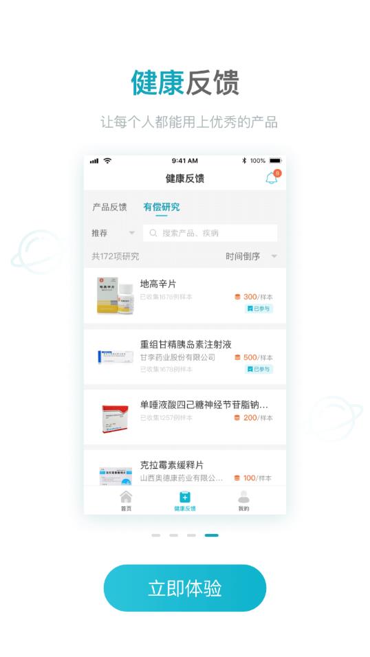 蚂蚁短租房东版 v6.7.8 安卓版截图3