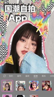 玩美颜P图相机 9.5.00截图1