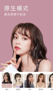 玩美颜P图相机 9.5.00截图2