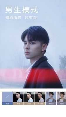 玩美颜P图相机 9.5.00截图4