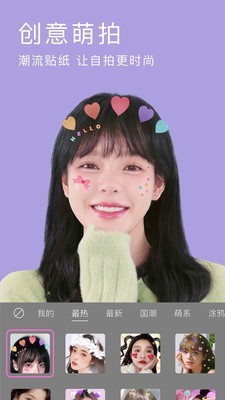 玩美颜P图相机 9.5.00截图5