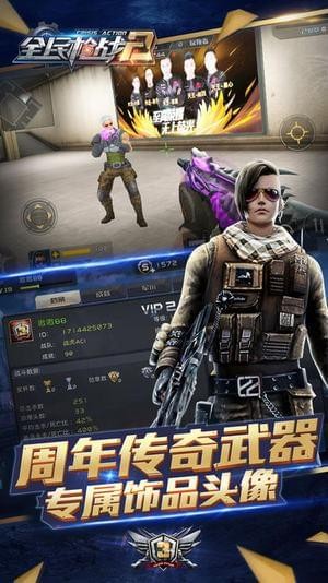 全民枪战2全民大逃杀 3.21.1截图5