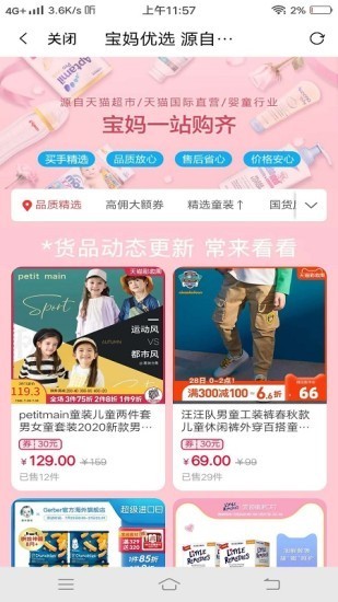 小淘客pro截图2 小淘客pro截图2