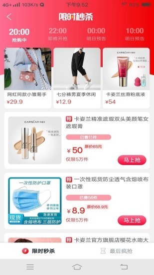 小淘客pro截图4 小淘客pro截图4