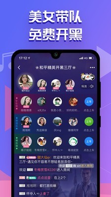 点点开黑 2.0.3截图1