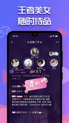 点点开黑 2.0.3截图3