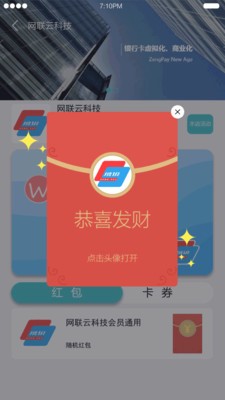 增银截图2