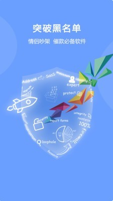 隐号电话 2.0.1截图2