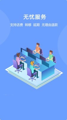 隐号电话 2.0.1截图5