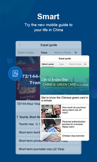 中国日报 7.4.3截图5