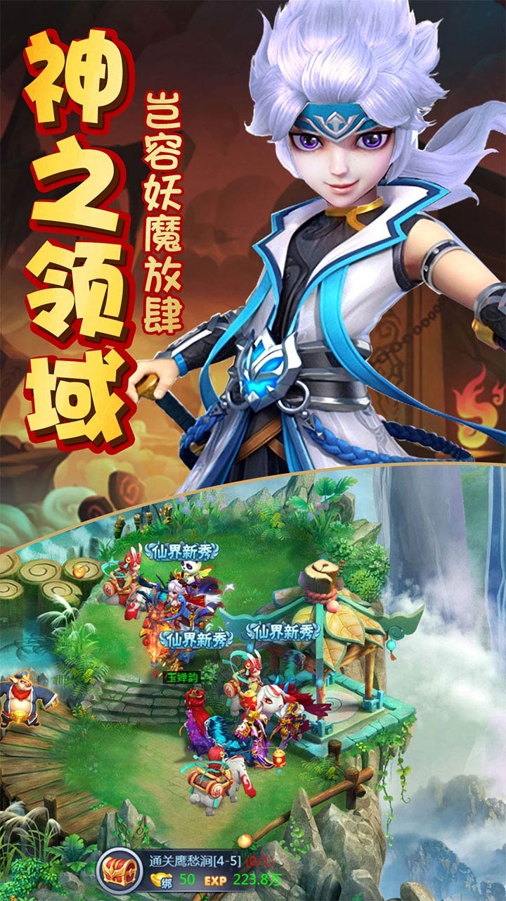 神的领域 1.0截图2