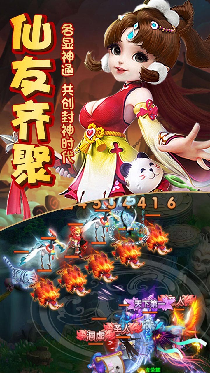 神的领域 1.0截图4